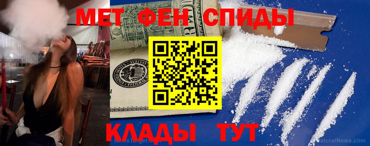 АМФЕТАМИН 98% Биробиджан