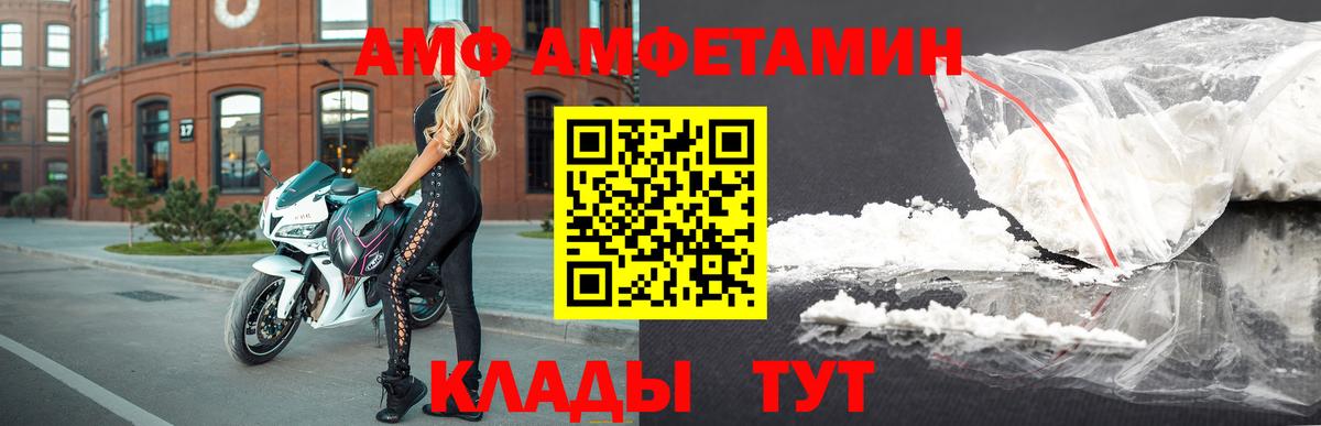 Биробиджан  АМФЕТАМИН Розовый  АМФ  Вход с VPN 
