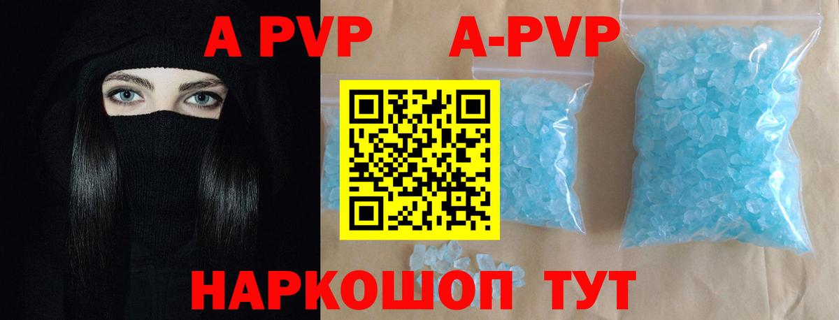 Alfa_PVP крисы CK Биробиджан