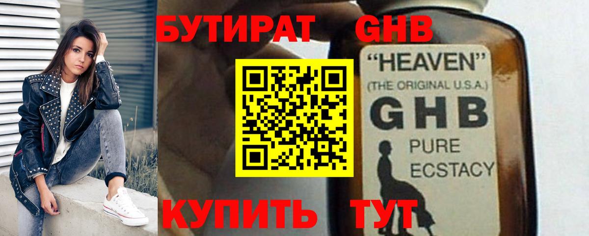 БУТИРАТ оксана  Вход с VPN  Бутират  Биробиджан 