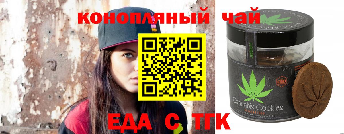 Canna-Cookies конопля  Вход с VPN  Биробиджан 