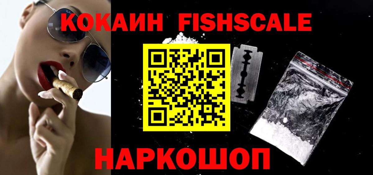 Кокаин VHQ  Cocaine 97%  Вход с VPN  Биробиджан 
