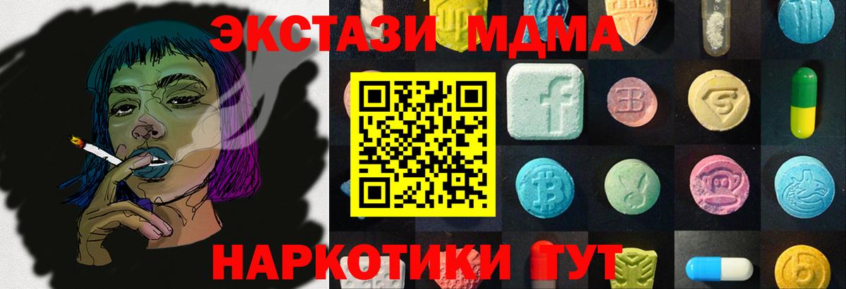 Биробиджан  ЭКСТАЗИ Philipp Plein  Вход с VPN  ЭКСТАЗИ Дубай 