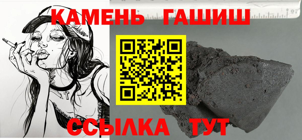 ГАШ  ГАШИШ VHQ  Вход с VPN  ГАШИШ ice o lator  Биробиджан 
