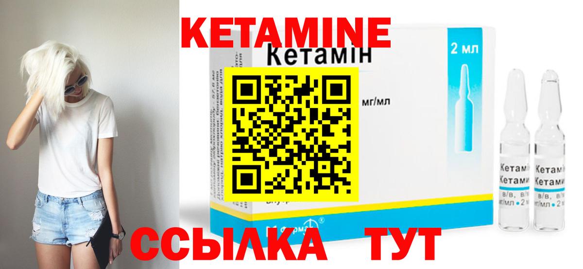 гидра ТОР  Кетамин ketamine  Вход с VPN  Биробиджан 