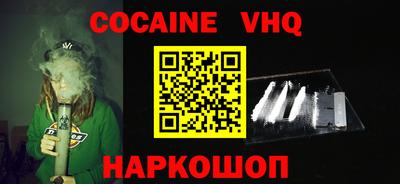 кокаин Баксан
