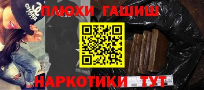 гидра Аша