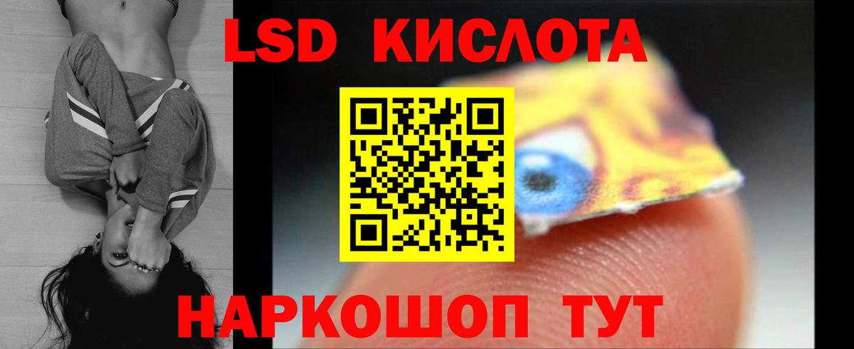 ЛСД экстази кислота  ЛСД экстази  Вход с VPN  Биробиджан  ЛСД экстази ecstasy 