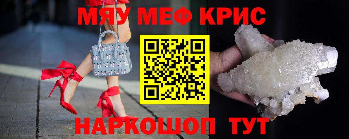 Биробиджан  Меф 4 MMC  МЯУ-МЯУ кристаллы  Меф  Вход с VPN 
