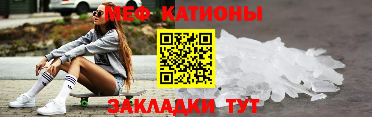Меф кристаллы Биробиджан
