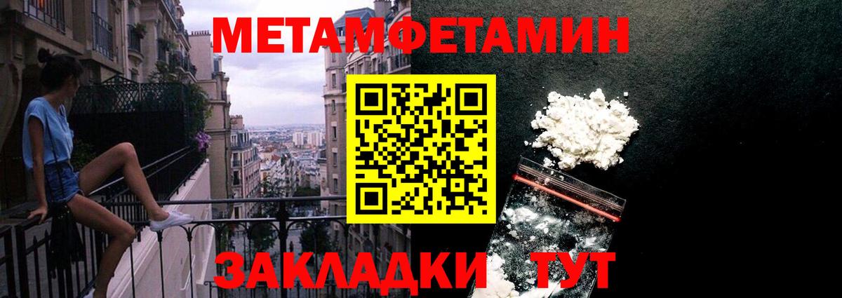 Первитин  Метамфетамин пудра  Вход с VPN  Биробиджан 