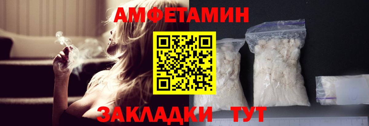 МЕТАМФЕТАМИН кристалл Биробиджан