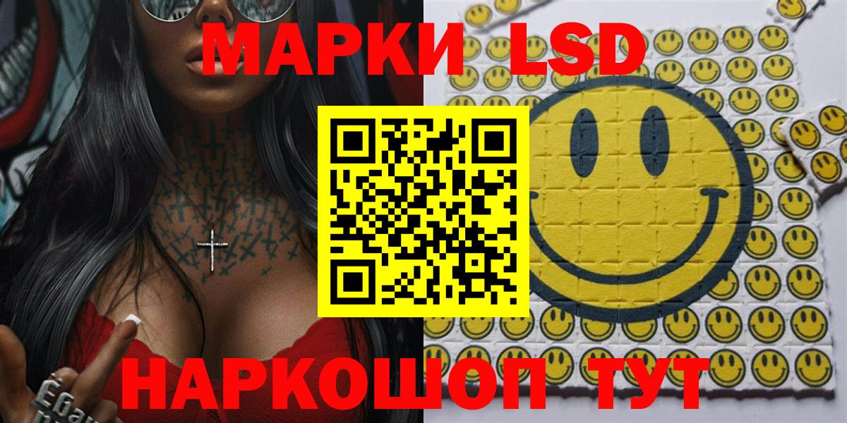 Марки 25I-NBOMe 1500мкг  Марки 25I-NBOMe 1500мкг  Биробиджан  Вход с VPN 
