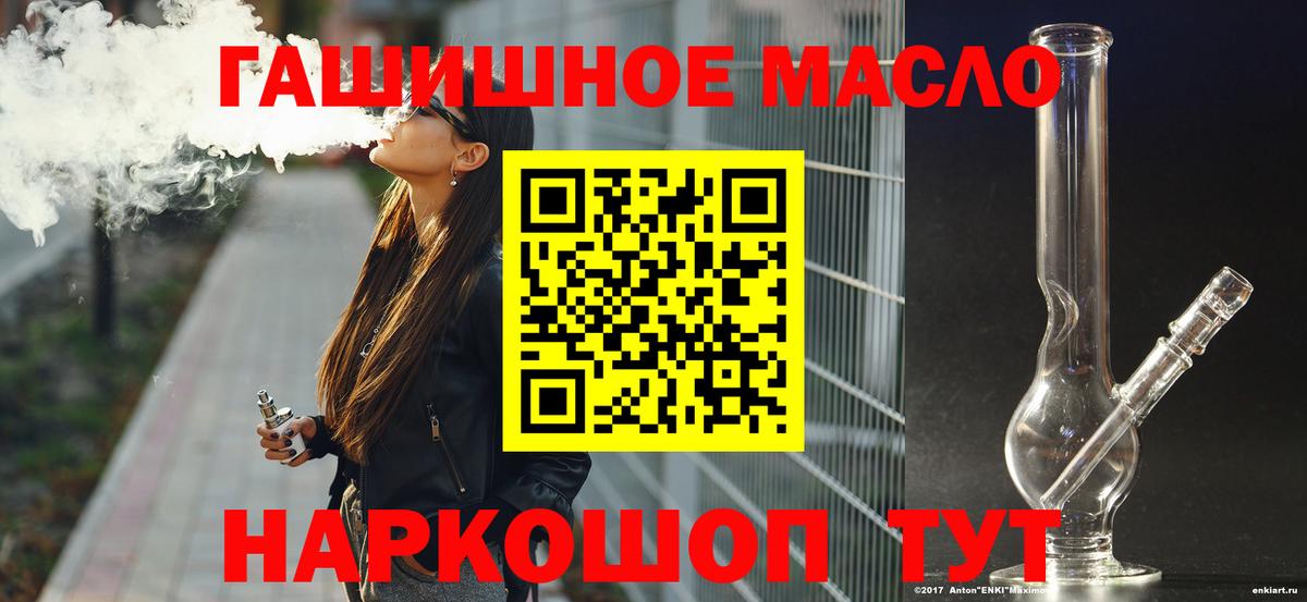 ТГК жижа Биробиджан