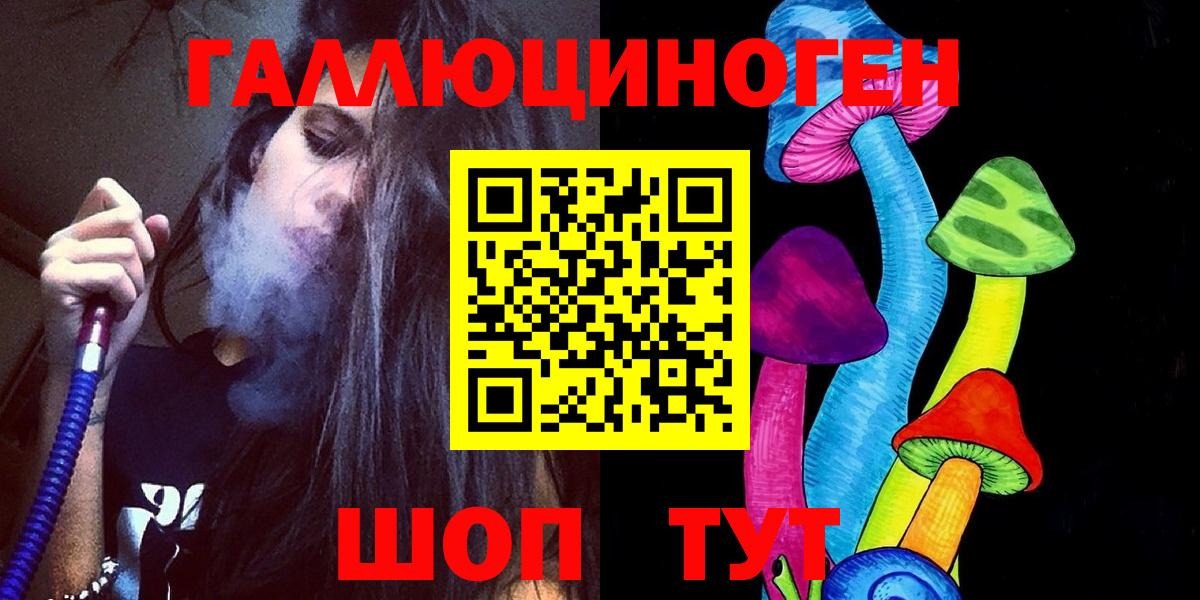 Галлюциногенные грибы мицелий Биробиджан